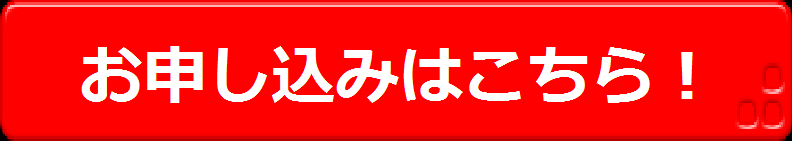 ランディングページお問い合わせはこちら